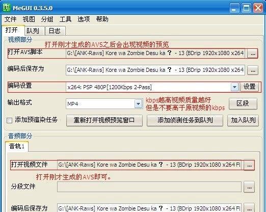 Megui压制方法。简单教程。