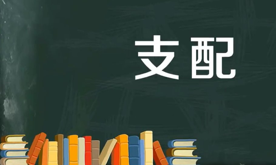 支配的教坛未增删翻译樱花