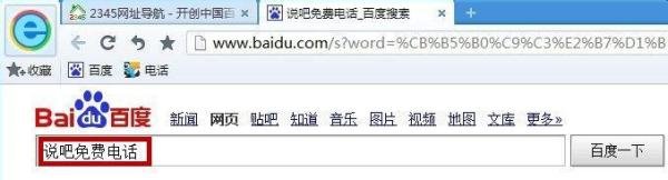 免费打电话的方法