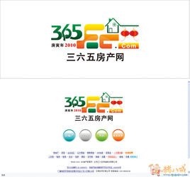 365房产网的业务简绍