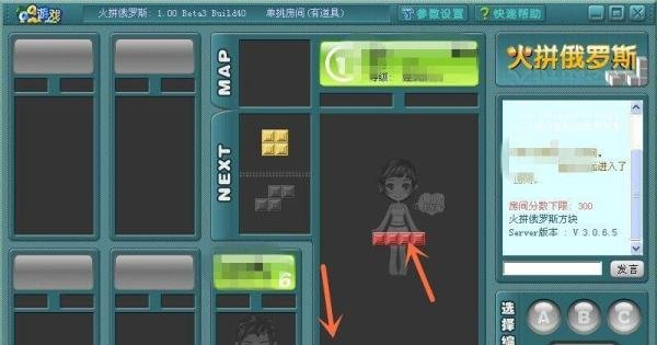 QQ游戏火拼俄罗斯怎么玩