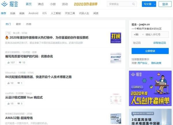 中国十大IT技术社区，你都知道哪些？