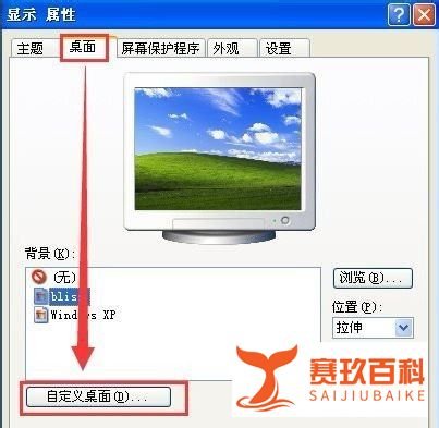 电脑运行桌面清理向导方法步骤