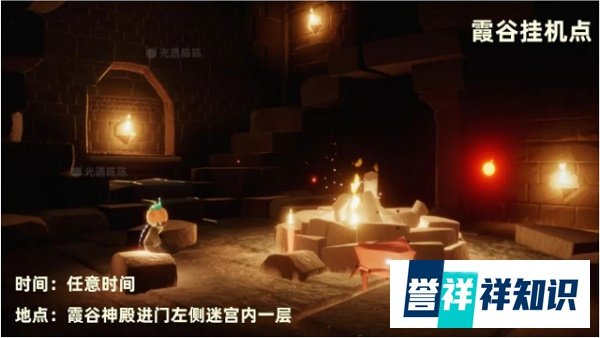 【光遇】攻略,挂机收烛火地点2022汇总!
