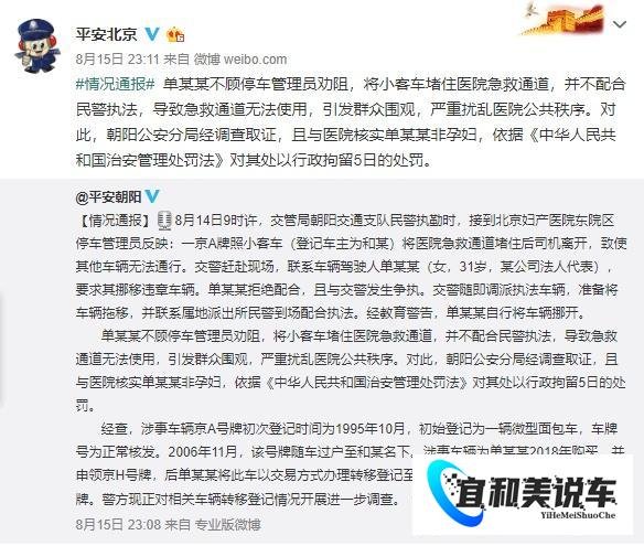 关于劳斯莱斯京A88车牌，还有疑问待解