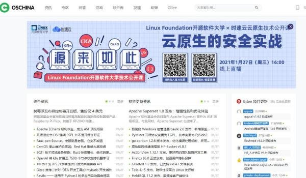 中国十大IT技术社区，你都知道哪些？