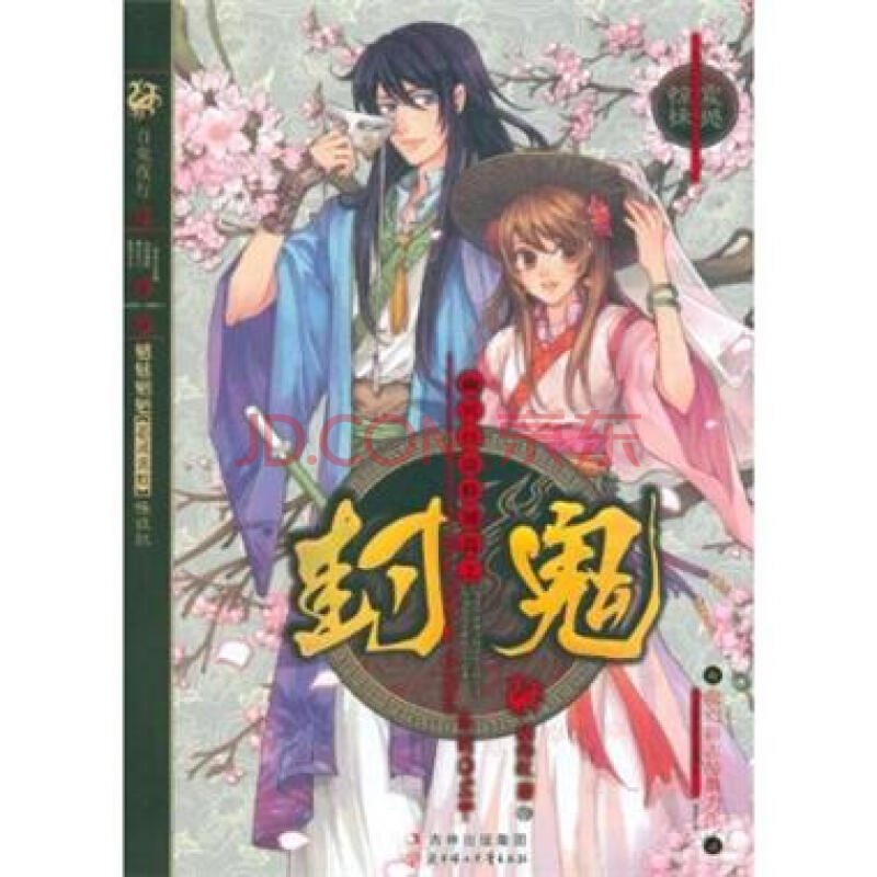 胡伟红的人物评价