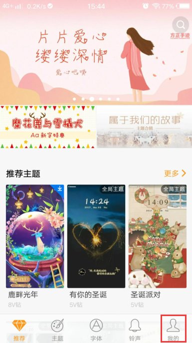 步步高vivo手机屏幕背景如何设置?