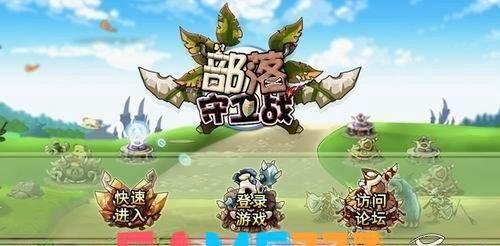 部落守卫战13-2：决战在即，策略至上