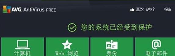 AVG2014注册码许可证key序列号怎么用