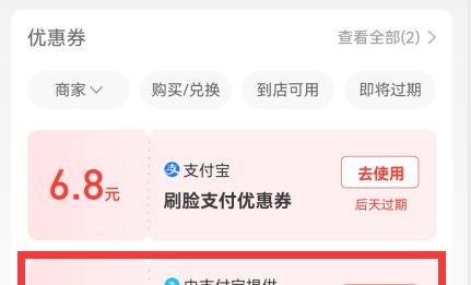 支付宝实体店银行卡红包怎么使用