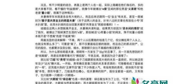 网上爆料的421明星八卦是真的吗 421页是什么梗什么意思