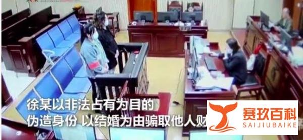 50岁阿姨伪造身份证、结婚证同时骗婚两个20多岁的小老公，为何仅构成诈骗罪？