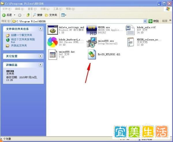 HDSDR安装教程