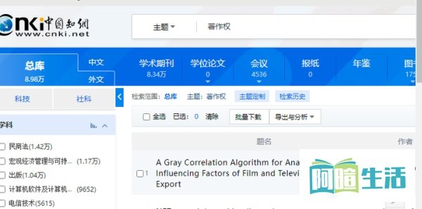 有哪些方法下载外文文献？