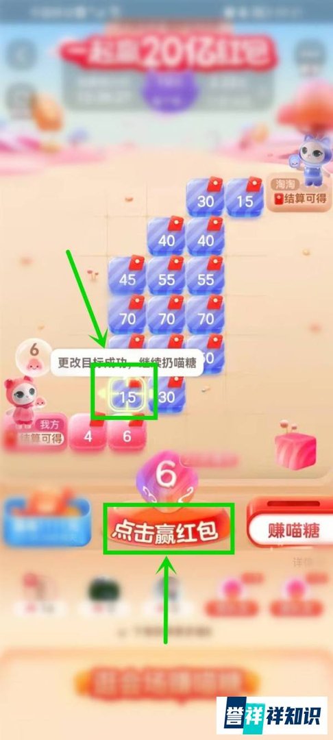 支付宝喵糖总动员怎么占领格子