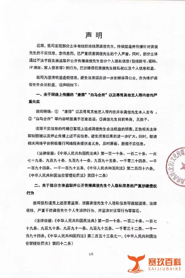 龚俊工作室发文辟谣,否认结婚生子,网友找到原帖证实为谣言
