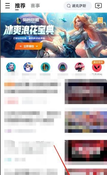 掌上英雄联盟怎么查游戏对局总时长