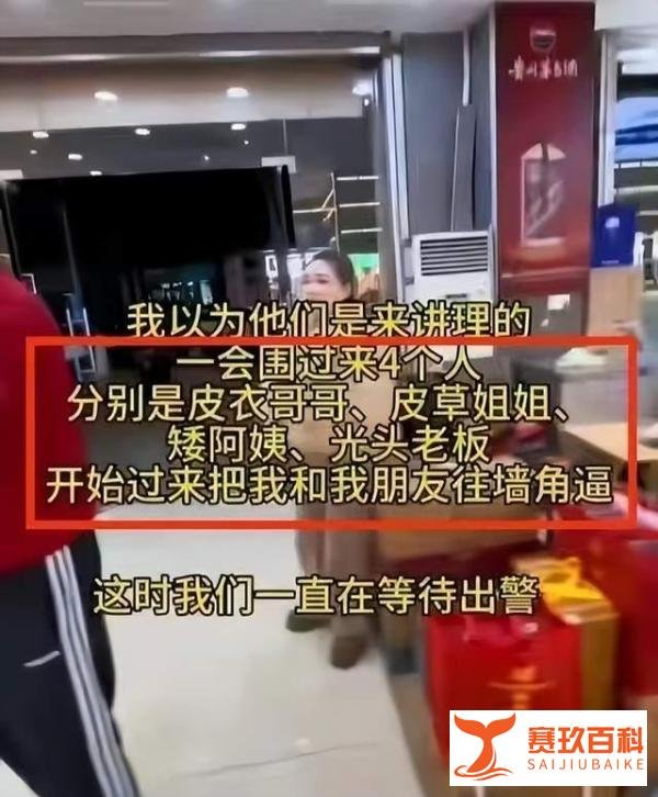 女子西安买茅台遭死亡威胁后续，店主被扒底朝天，曾两次被起诉