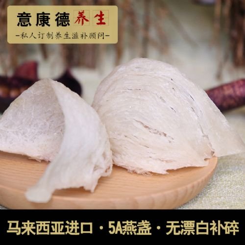 燕窝怎么卖