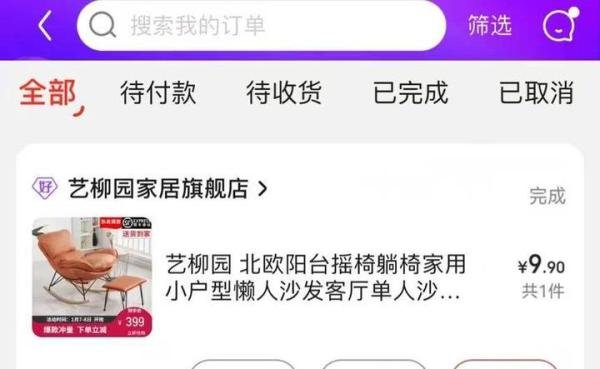怎么样才能在淘宝上省下钱，买到想买的东西呢？