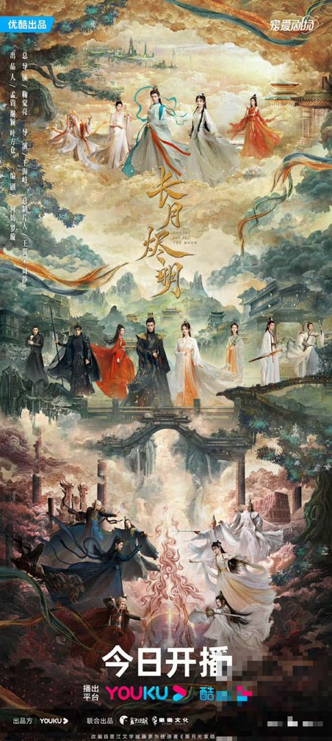 长月烬明会开花的云在哪一集