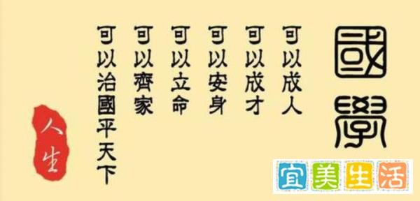 《如何看待“国学”和“国学热”？》