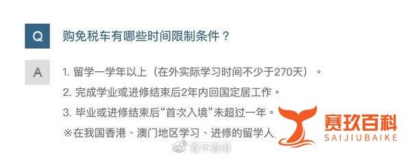 教育部官宣：网课不影响留学生归国学历认证！另附落户等政策更新