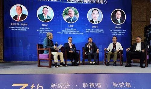 香港工商总会王福生应邀出席第三届湾区会长大会