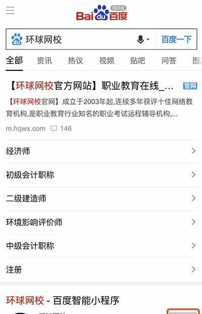 百度小程序怎么进入，入口在哪里？