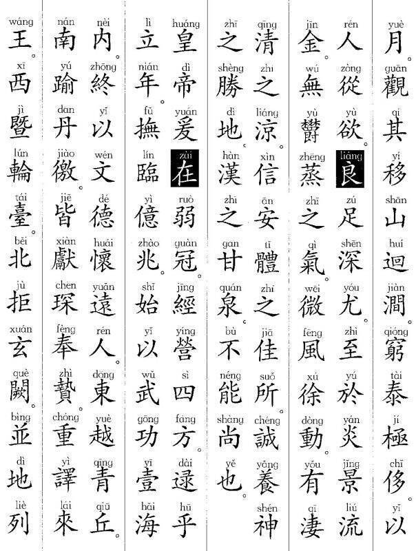 九成宫醴泉铭全文翻译拼音