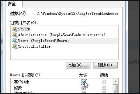 trustedinstaller是什么权限，怎么获取？