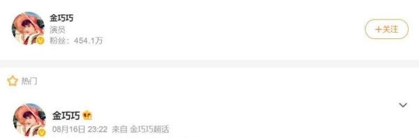 金巧巧辟谣于冬出轨,网曝富豪老公约女星酒店幽会,江疏影未回应