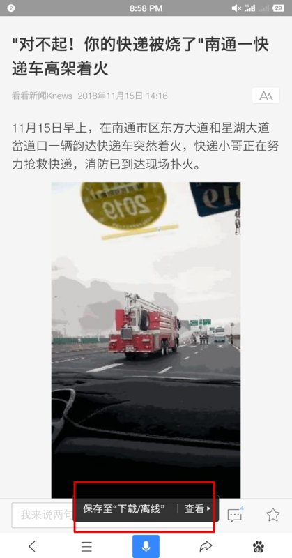 怎么把整个网页下载下来?