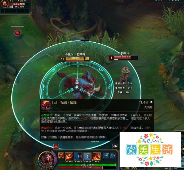 英雄联盟迷失之牙纳尔技能操作剖析
