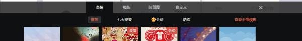 如何更改新浪微博皮肤主题?