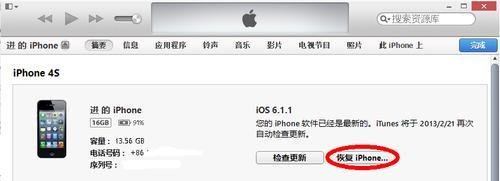 ios6.1.1固件怎么用