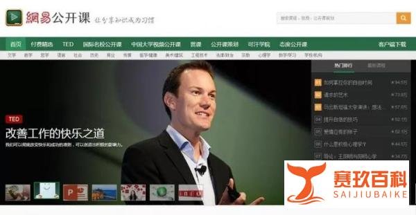这8个高质量免费学习网站，你知道几个？