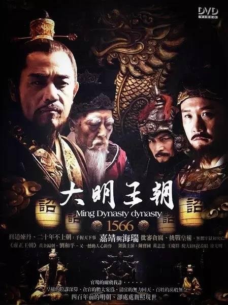 大明王朝1566第19集剧情介绍是什么?