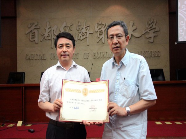 什么是“客座教授”？