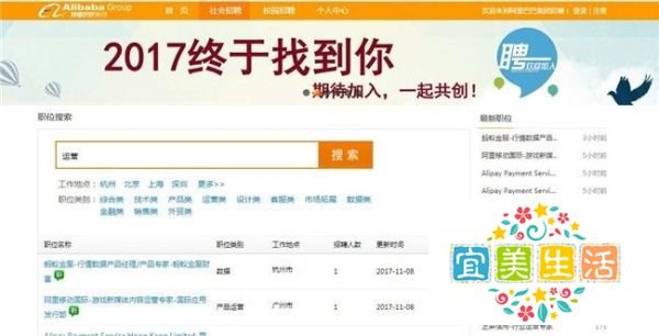 怎样进入淘宝网官方招聘网站求职