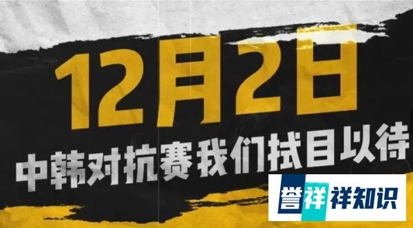 《街头篮球》中韩策划对抗赛预告 真心话大冒险赢豪礼