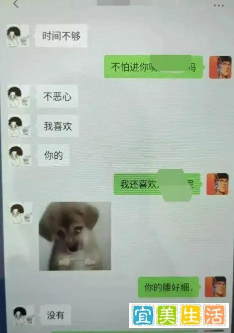 吃瓜!蓬莱二中师生聊天全记录(附下载),给C疼了,毕业之后还来“看望”你……(附聊天记录)