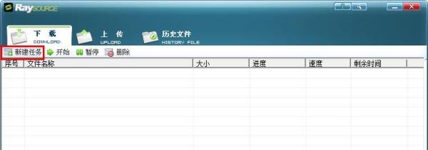 raysource怎么用