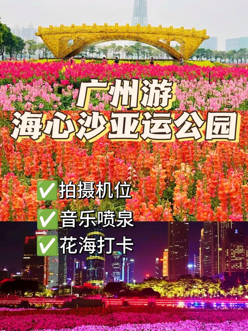 海心沙亚运公园怎么去，海心沙亚运公园怎么去地铁