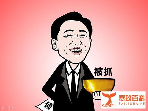 曝光！一旦恒大破产了，这5种人或将会有“牢狱之灾”，说不定就有你！