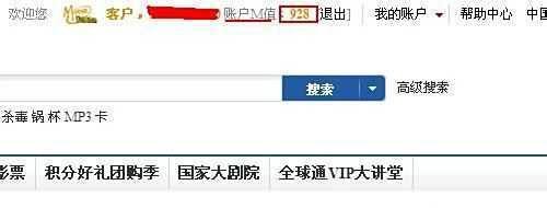 移动怎么兑换m值