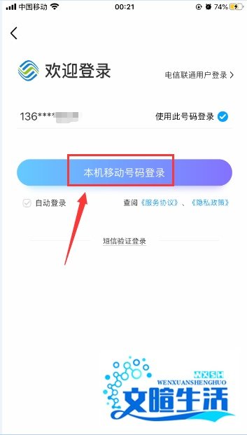 中国移动号码怎么使用积分兑换商城商品