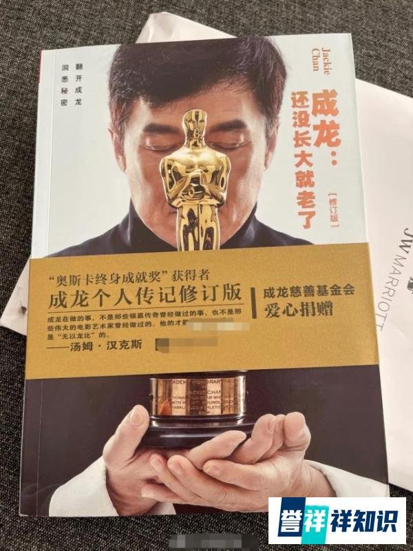 成龙与空姐合照索要地址惹争议，网友纷纷调侃