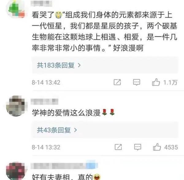 00后情侣发现7颗超新星，这就是“宇宙级浪漫”吗？